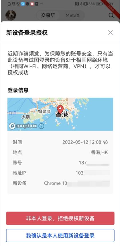 易欧交易所app官网下载_ok交易所appV6.1.35