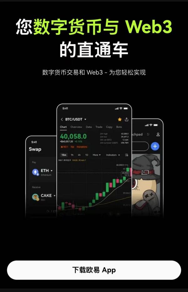 欧意app苹果下载网址(加密货币交易软件入门指南)
